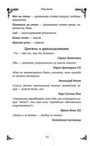 Таро. Практикум для души — фото, картинка — 78