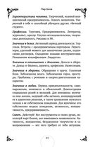 Таро. Практикум для души — фото, картинка — 80