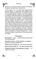 Таро. Практикум для души — фото, картинка — 82