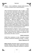 Таро. Практикум для души — фото, картинка — 84