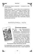 Таро. Практикум для души — фото, картинка — 86