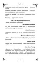 Таро. Практикум для души — фото, картинка — 88