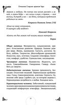 Таро. Практикум для души — фото, картинка — 89