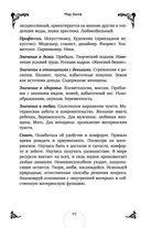 Таро. Практикум для души — фото, картинка — 90