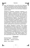 Таро. Практикум для души — фото, картинка — 92