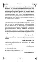 Таро. Практикум для души — фото, картинка — 94