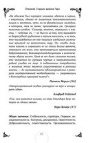 Таро. Практикум для души — фото, картинка — 95