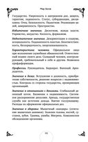 Таро. Практикум для души — фото, картинка — 96