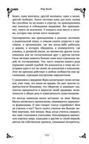 Таро. Практикум для души — фото, картинка — 98