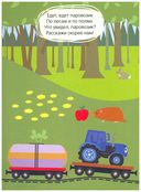 Синий трактор. Далеко и близко — фото, картинка — 1