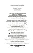 Виолета — фото, картинка — 20