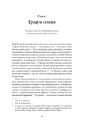 Крестоносцы. Полная история — фото, картинка — 18