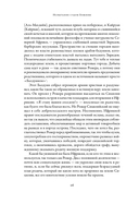 Крестоносцы. Полная история — фото, картинка — 19