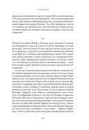 Крестоносцы. Полная история — фото, картинка — 22
