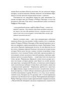 Крестоносцы. Полная история — фото, картинка — 23