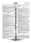 Библия. Священное Писание Ветхого и Нового Завета — фото, картинка — 8