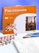 Картина по номерам 