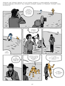 Войны Лукаса — фото, картинка — 1