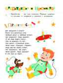 Правила вежливости. Первые уроки этикета — фото, картинка — 6