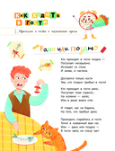 Правила вежливости. Первые уроки этикета — фото, картинка — 10