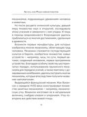 Роботы. Эволюция — фото, картинка — 10