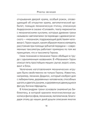 Роботы. Эволюция — фото, картинка — 9