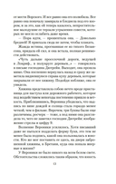 Арсен Люпен и Остров Тридцати Гробов — фото, картинка — 11