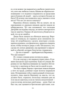 Арсен Люпен и Остров Тридцати Гробов — фото, картинка — 12