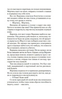 Арсен Люпен и Остров Тридцати Гробов — фото, картинка — 13