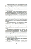 Арсен Люпен и Остров Тридцати Гробов — фото, картинка — 14