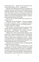 Арсен Люпен и Остров Тридцати Гробов — фото, картинка — 15