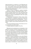 Арсен Люпен и Остров Тридцати Гробов — фото, картинка — 16