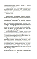 Арсен Люпен и Остров Тридцати Гробов — фото, картинка — 17