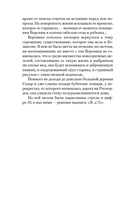 Арсен Люпен и Остров Тридцати Гробов — фото, картинка — 18