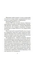 Арсен Люпен и Остров Тридцати Гробов — фото, картинка — 3
