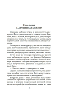 Арсен Люпен и Остров Тридцати Гробов — фото, картинка — 5