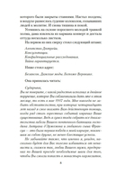 Арсен Люпен и Остров Тридцати Гробов — фото, картинка — 6