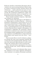 Арсен Люпен и Остров Тридцати Гробов — фото, картинка — 7