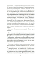 Арсен Люпен и Остров Тридцати Гробов — фото, картинка — 8