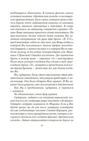 Арсен Люпен и Остров Тридцати Гробов — фото, картинка — 9