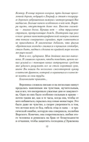 Арсен Люпен и Остров Тридцати Гробов — фото, картинка — 10