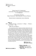 Черная пантера — фото, картинка — 3