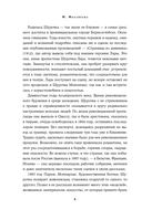 Черная пантера — фото, картинка — 5