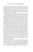 Черная пантера — фото, картинка — 10