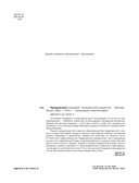 Праздничная кулинария. Большая книга рецептов — фото, картинка — 1