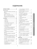 Праздничная кулинария. Большая книга рецептов — фото, картинка — 2