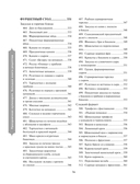 Праздничная кулинария. Большая книга рецептов — фото, картинка — 11