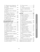 Праздничная кулинария. Большая книга рецептов — фото, картинка — 12