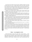 Праздничная кулинария. Большая книга рецептов — фото, картинка — 15