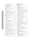 Праздничная кулинария. Большая книга рецептов — фото, картинка — 3